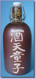 4合胴丸器械瓶-茶釉白吹き