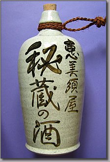 1升源蔵徳利:梨地