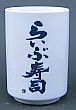 切立湯呑のサンプル7
