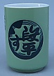切立湯呑のサンプル12