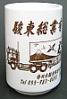 切立湯呑のサンプル26