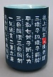 切立湯呑のサンプル27