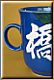 マグカップ