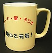 切立マグカップのサンプル5