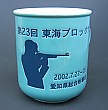 U型マグカップのサンプル3