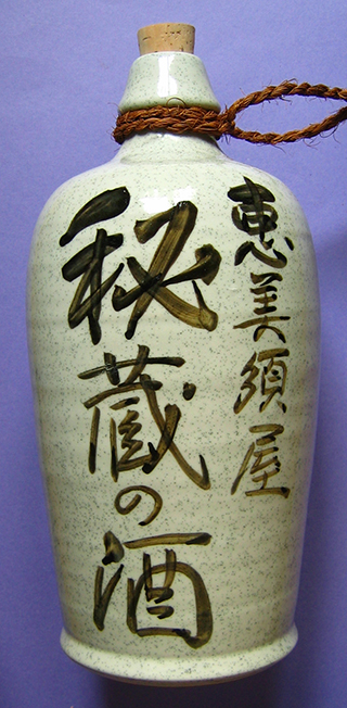 1升源蔵徳利-梨地